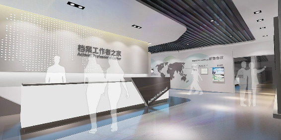 上海檔案館展廳