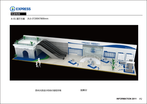 快速電梯展廳