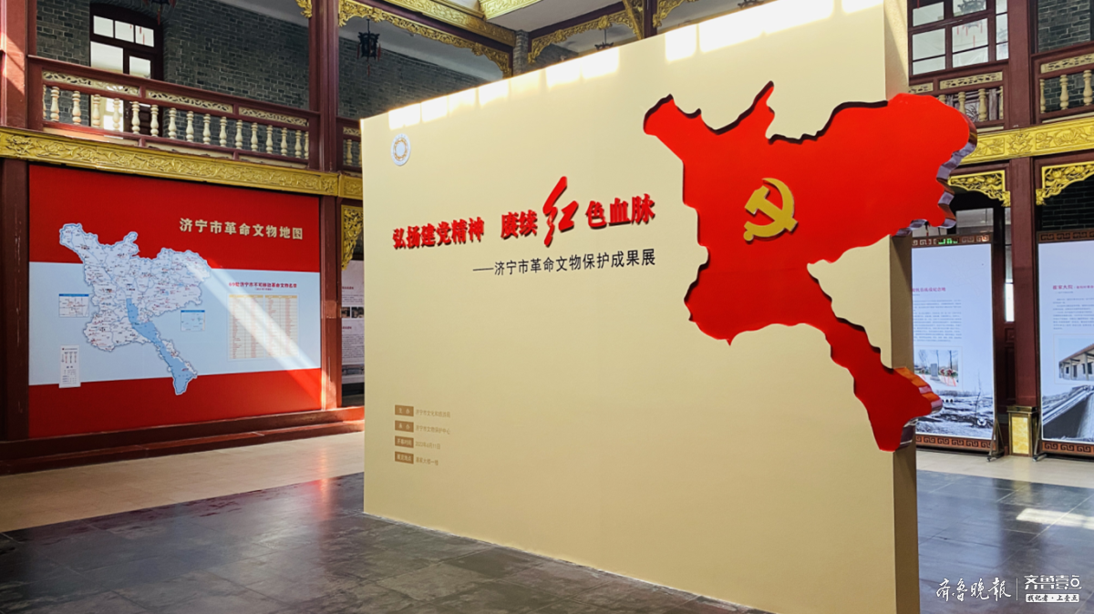 潘家大樓這場展覽，69處濟寧革命文物首次集中展示