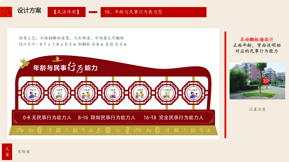 20180828 昆山高新區民法主題廣場規劃設計方案-平面確認版12.jpg