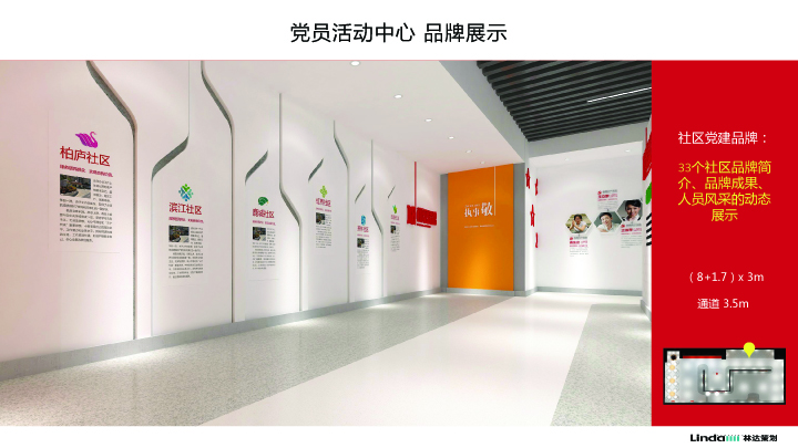 20180925 柏廬城市管理辦事處黨群服務中心改造布置設計方案040.jpg