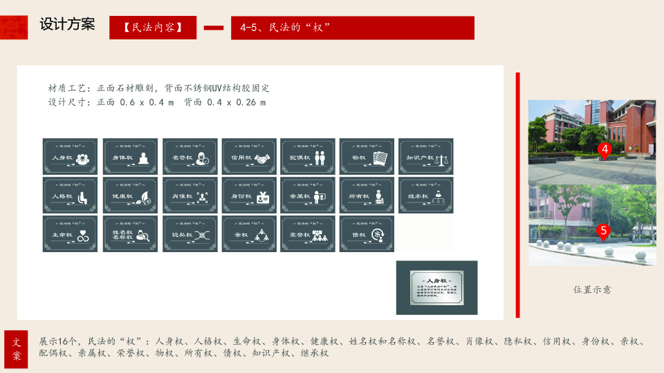 20180828 昆山高新區民法主題廣場規劃設計方案-平面確認版06.jpg