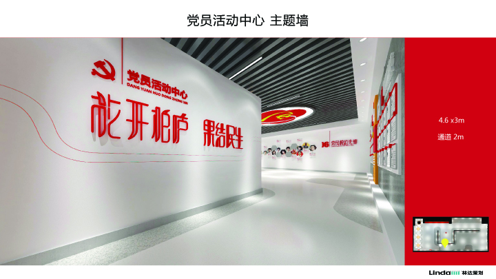 20180925 柏廬城市管理辦事處黨群服務中心改造布置設計方案034.jpg