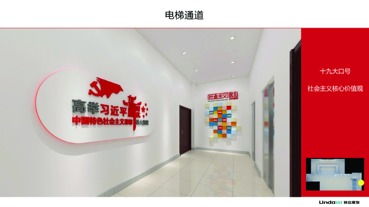 20180925 柏廬城市管理辦事處黨群服務中心改造布置設計方案013.jpg