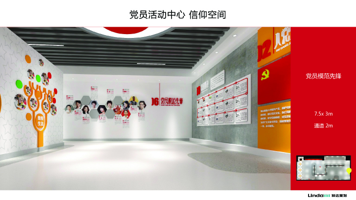 20180925 柏廬城市管理辦事處黨群服務中心改造布置設計方案038.jpg
