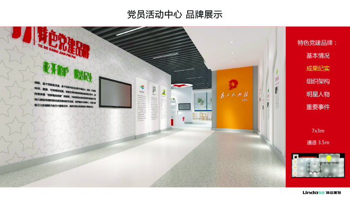 20180925 柏廬城市管理辦事處黨群服務中心改造布置設計方案039.jpg