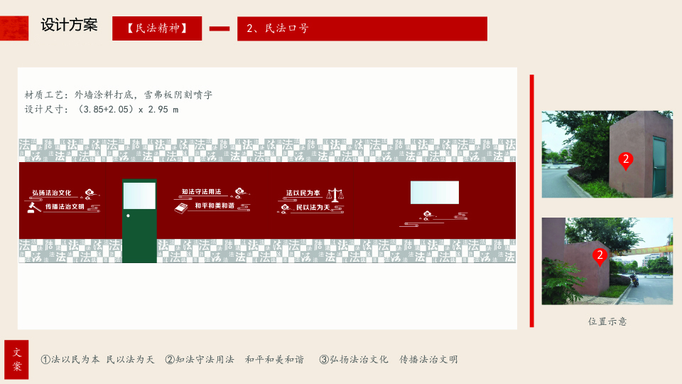 20180828 昆山高新區民法主題廣場規劃設計方案-平面確認版04.jpg