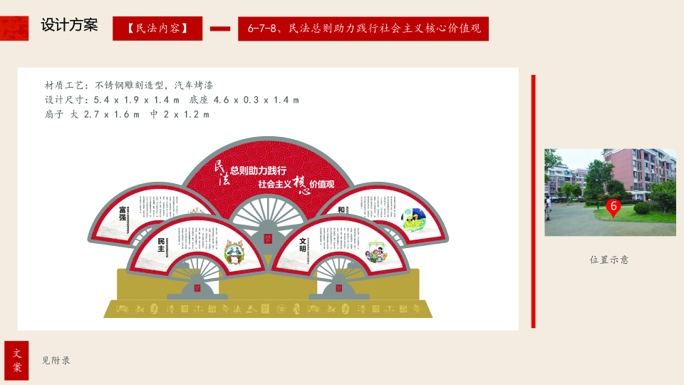 20180828 昆山高新區民法主題廣場規劃設計方案-平面確認版07.jpg