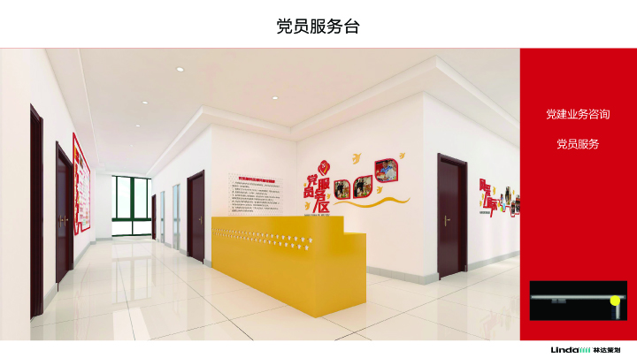 20180925 柏廬城市管理辦事處黨群服務中心改造布置設計方案027.jpg