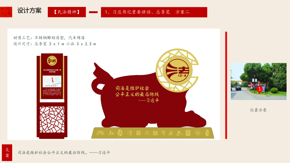 20180828 昆山高新區民法主題廣場規劃設計方案-平面確認版03.jpg
