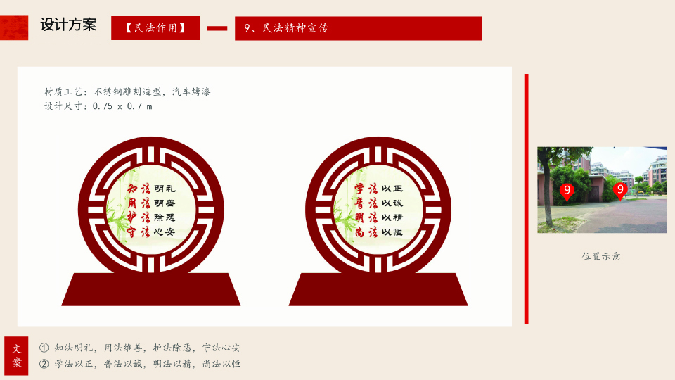 20180828 昆山高新區民法主題廣場規劃設計方案-平面確認版11.jpg